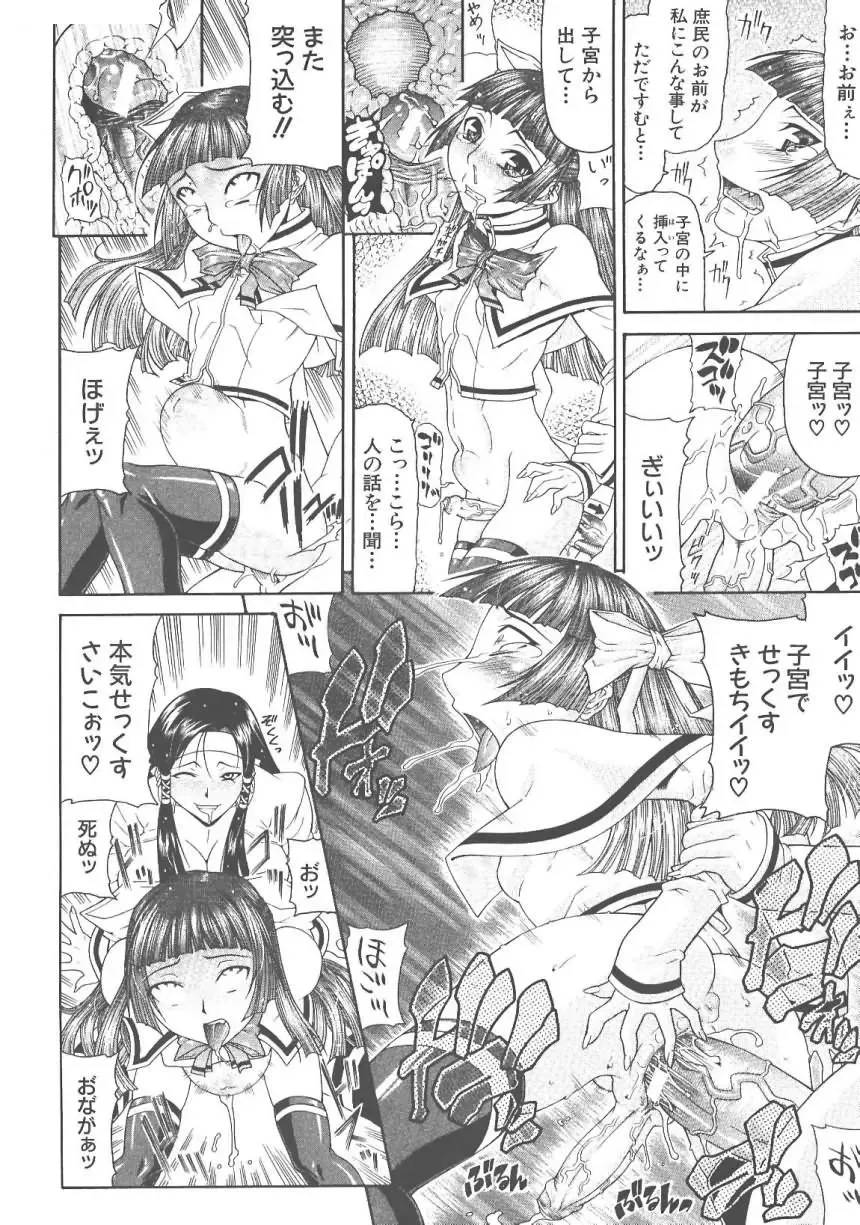 [Gura Nyuutou] O Jyou Sama Fhentai - Page 18