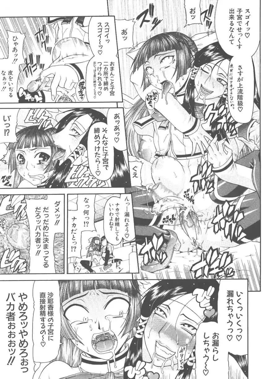 [Gura Nyuutou] O Jyou Sama Fhentai - Page 19