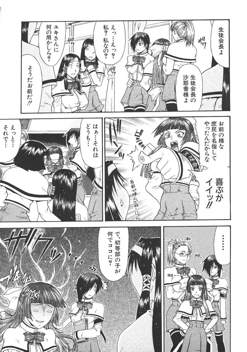 [Gura Nyuutou] O Jyou Sama Fhentai - Page 3