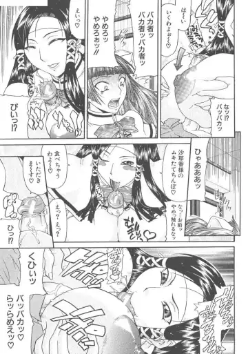 [Gura Nyuutou] O Jyou Sama Fhentai - Page 13