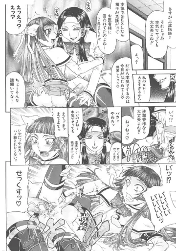 [Gura Nyuutou] O Jyou Sama Fhentai - Page 16