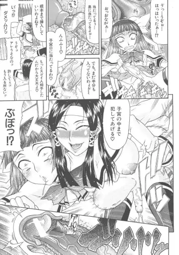 [Gura Nyuutou] O Jyou Sama Fhentai - Page 17