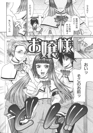 [Gura Nyuutou] O Jyou Sama Fhentai - Page 2