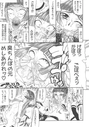 [Gura Nyuutou] O Jyou Sama Fhentai - Page 25