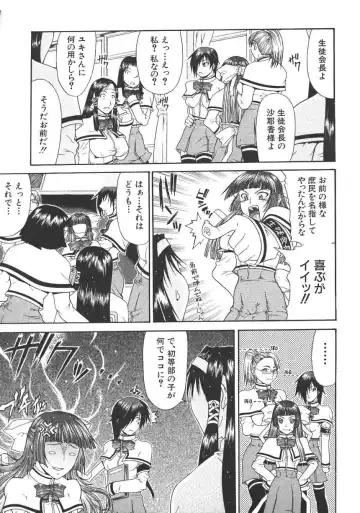 [Gura Nyuutou] O Jyou Sama Fhentai - Page 3