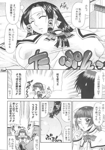 [Gura Nyuutou] O Jyou Sama Fhentai - Page 8