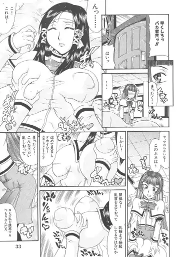 [Gura Nyuutou] O Jyou Sama Fhentai - Page 9