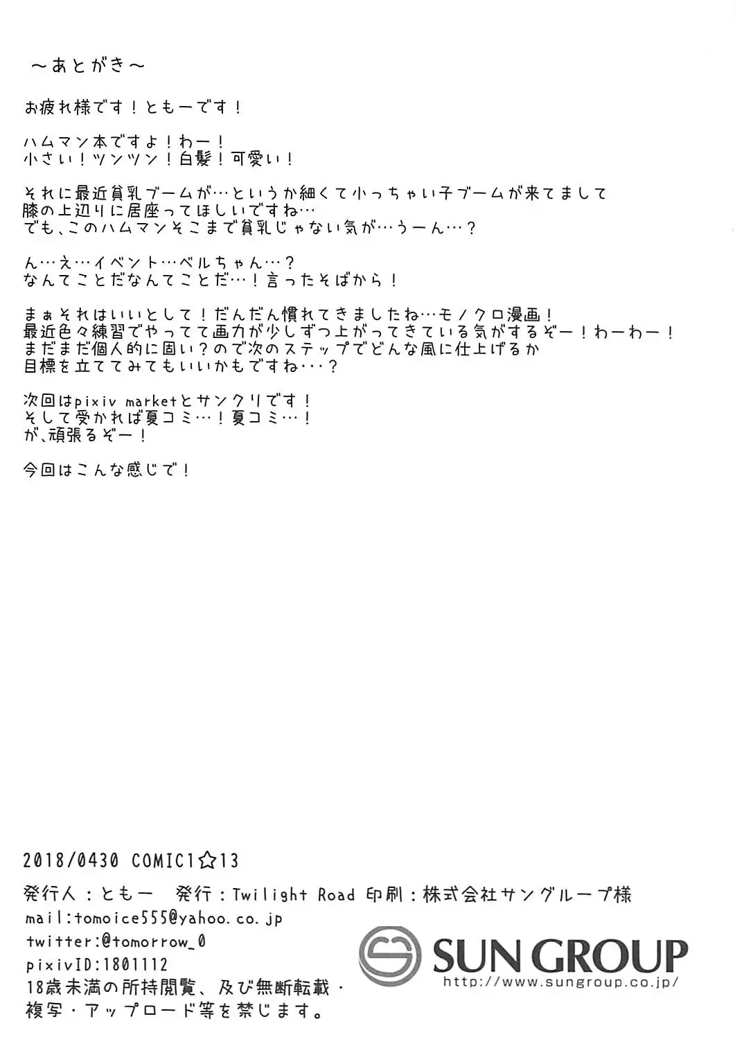 [Tomo] Hentai Syndrome Fhentai - Page 20