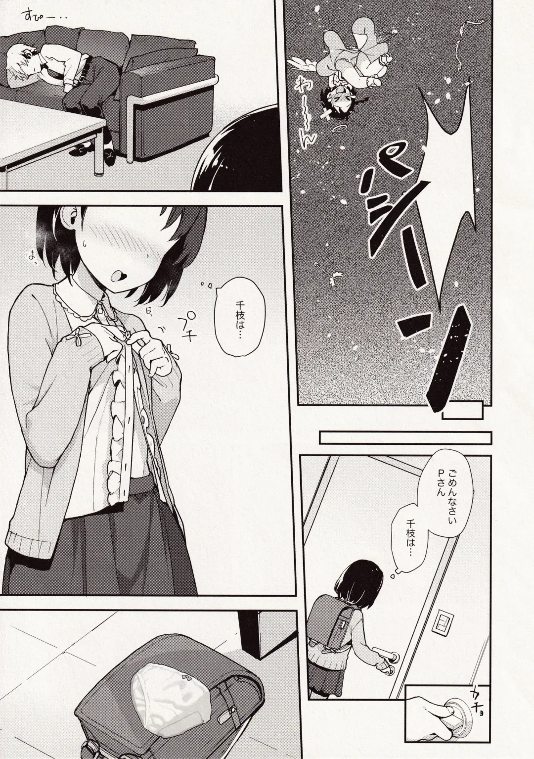 [Teiryoku Lolitype] P-san! Chie Waruiko ni Nacchaimasu Fhentai - Page 11