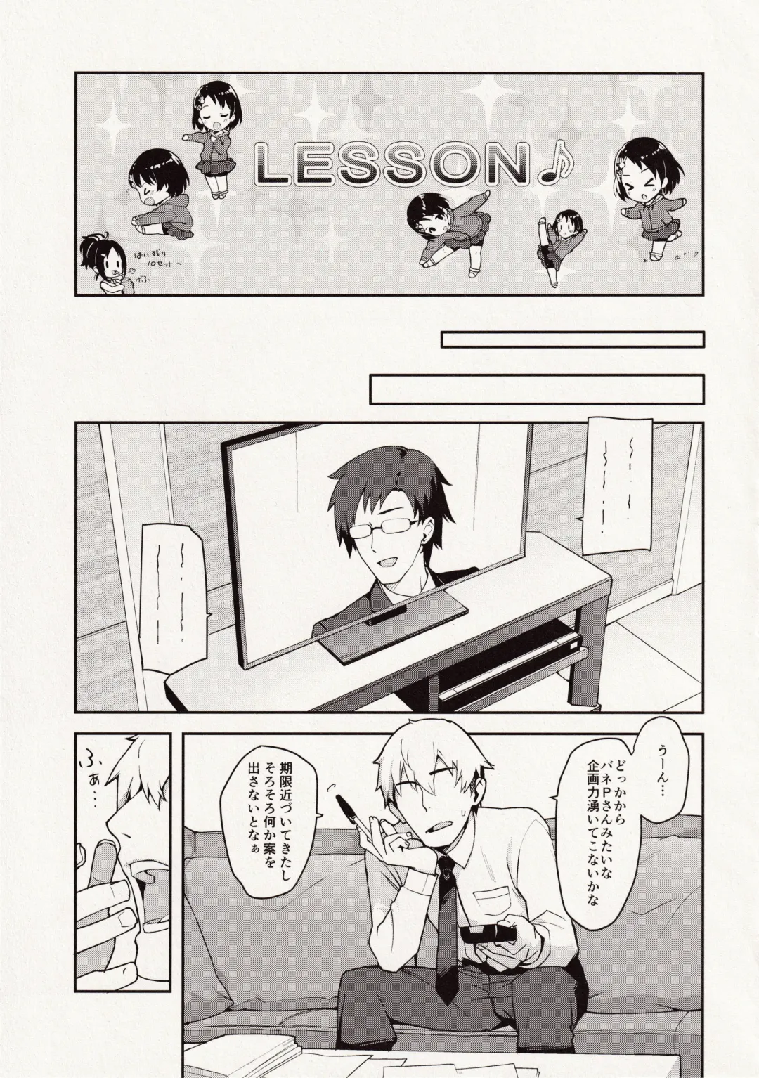 [Teiryoku Lolitype] P-san! Chie Waruiko ni Nacchaimasu Fhentai - Page 7