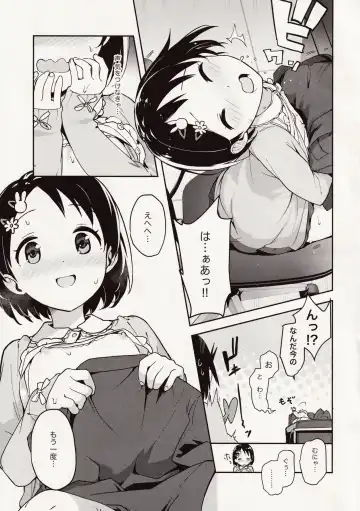 [Teiryoku Lolitype] P-san! Chie Waruiko ni Nacchaimasu Fhentai - Page 13