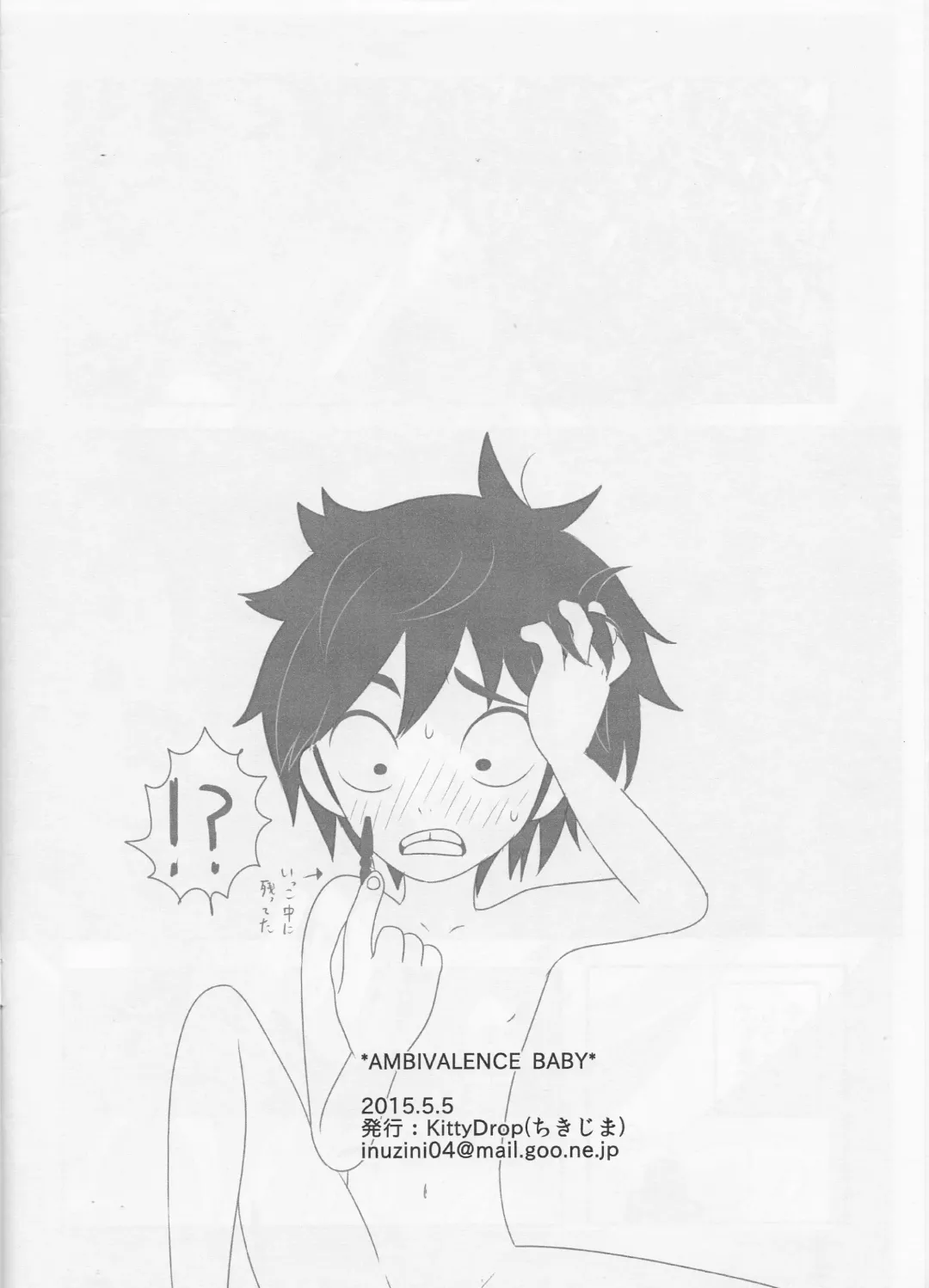 [Chikijima] AMBIVALENCE BABY Fhentai - Page 25
