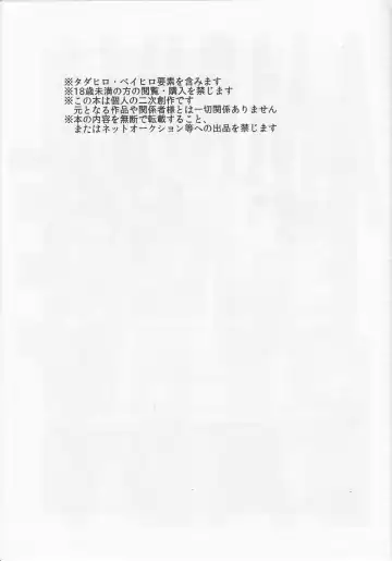 [Chikijima] AMBIVALENCE BABY Fhentai - Page 2