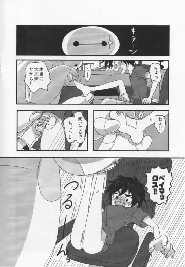 [Chikijima] AMBIVALENCE BABY Fhentai - Page 7