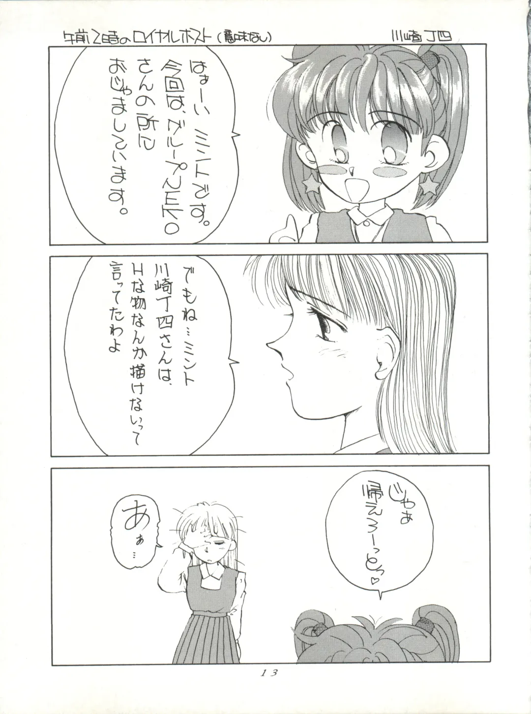 [Woody] MAGIC GALS VI Fhentai - Page 15