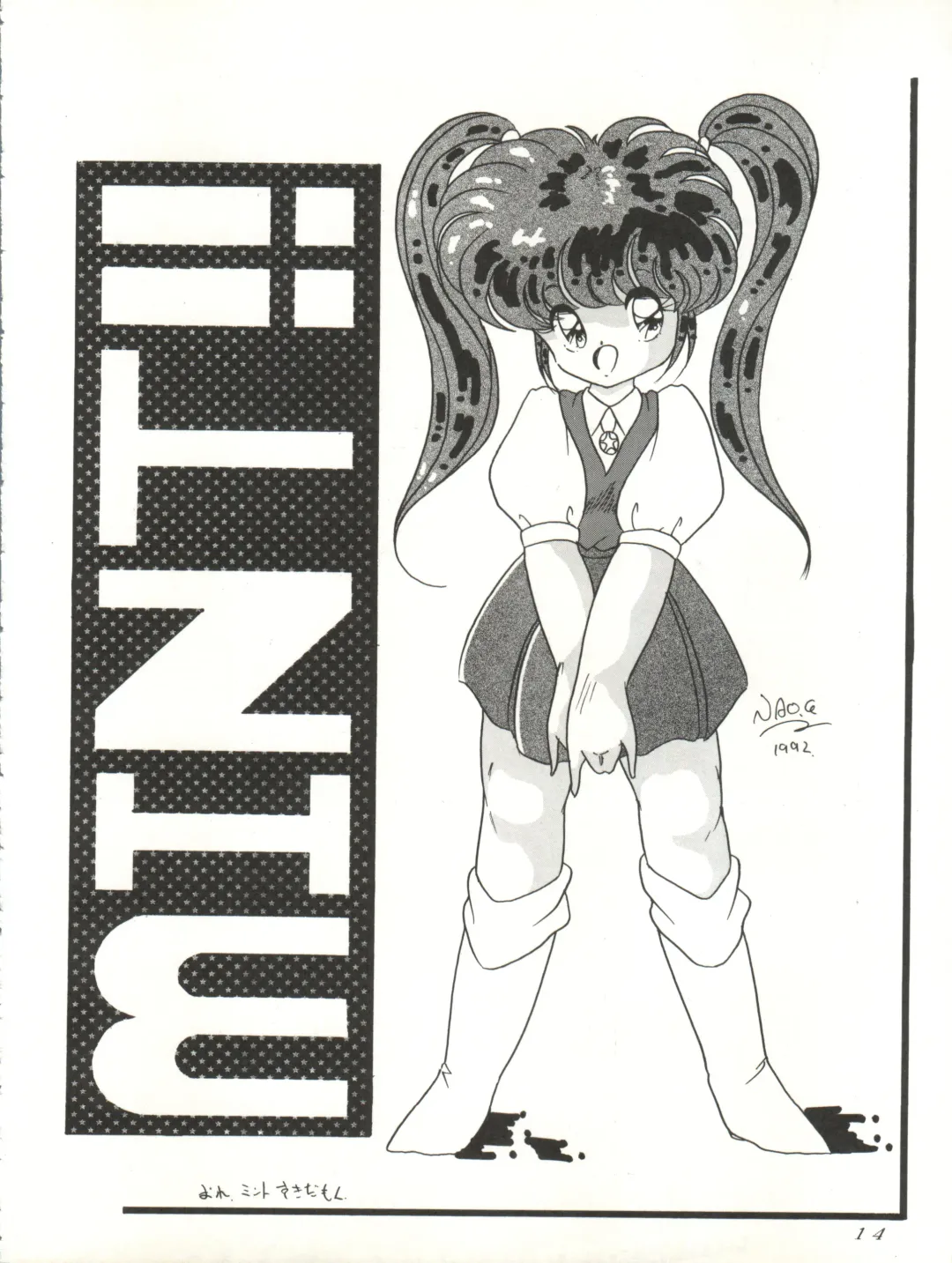 [Woody] MAGIC GALS VI Fhentai - Page 16