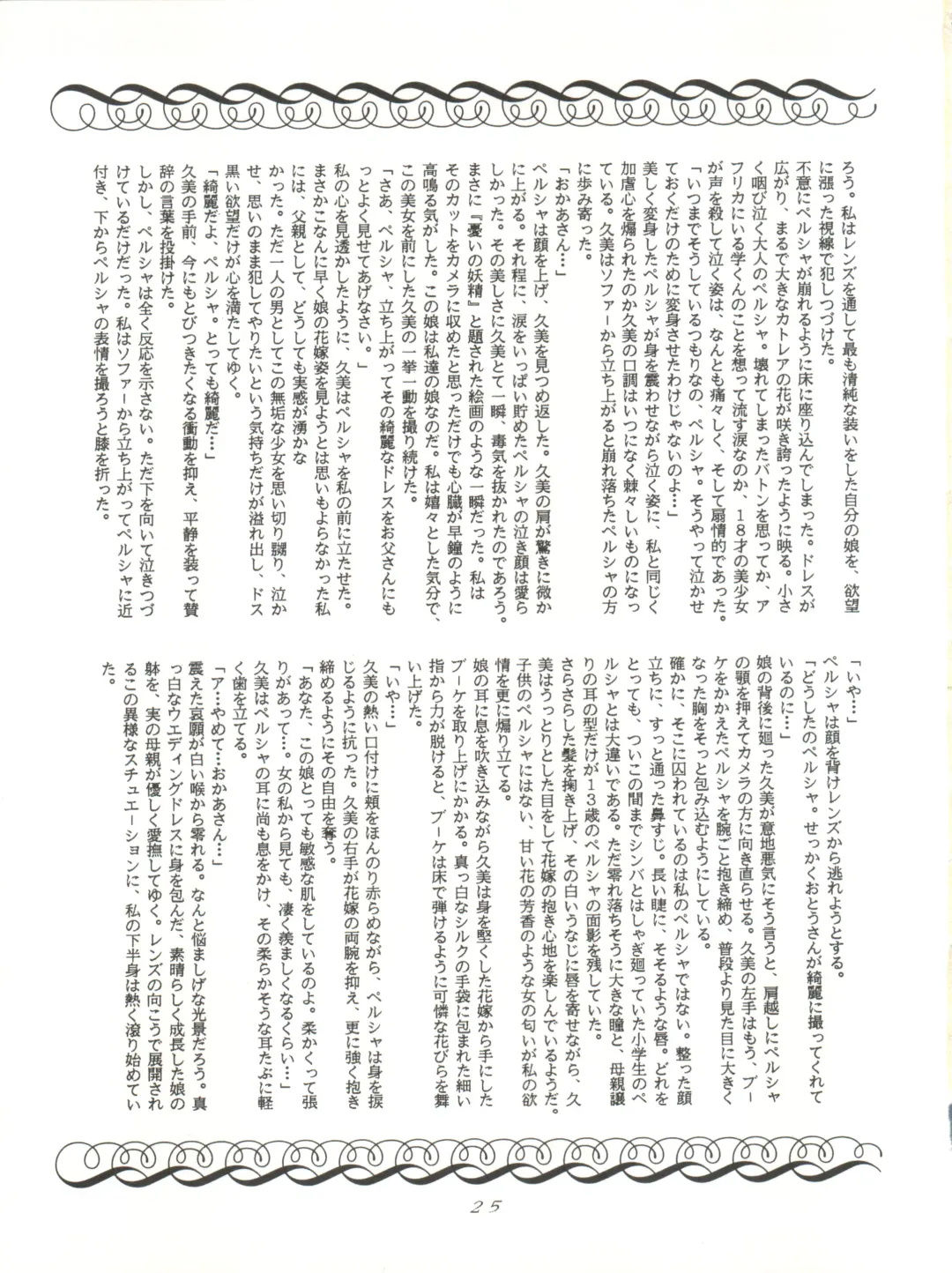 [Woody] MAGIC GALS VI Fhentai - Page 27