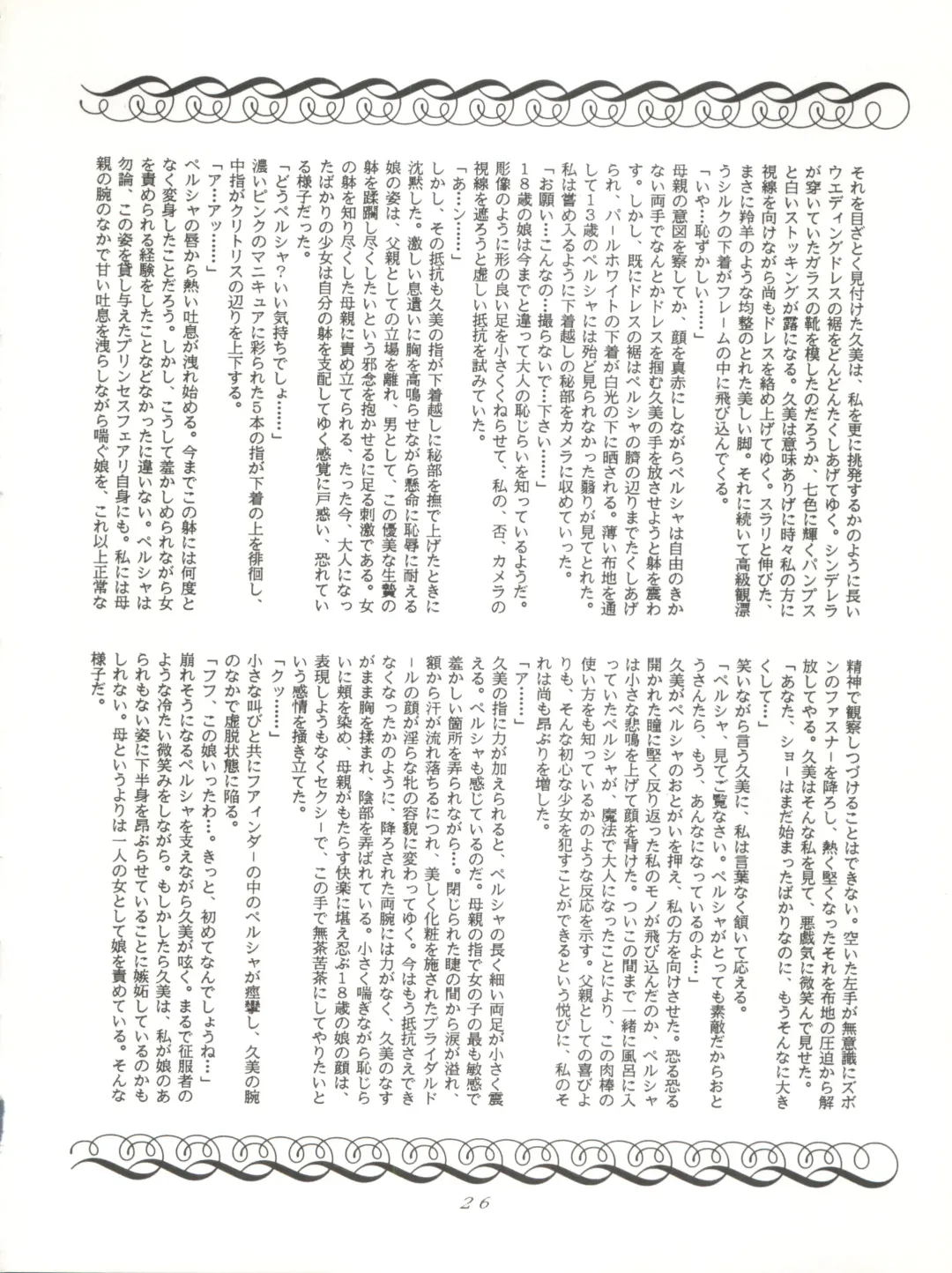 [Woody] MAGIC GALS VI Fhentai - Page 28