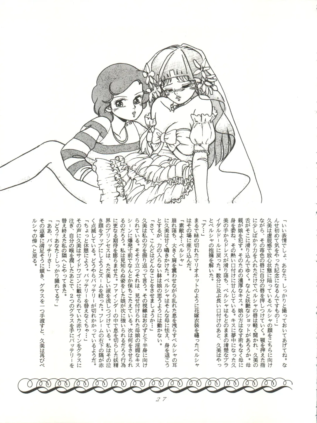 [Woody] MAGIC GALS VI Fhentai - Page 29