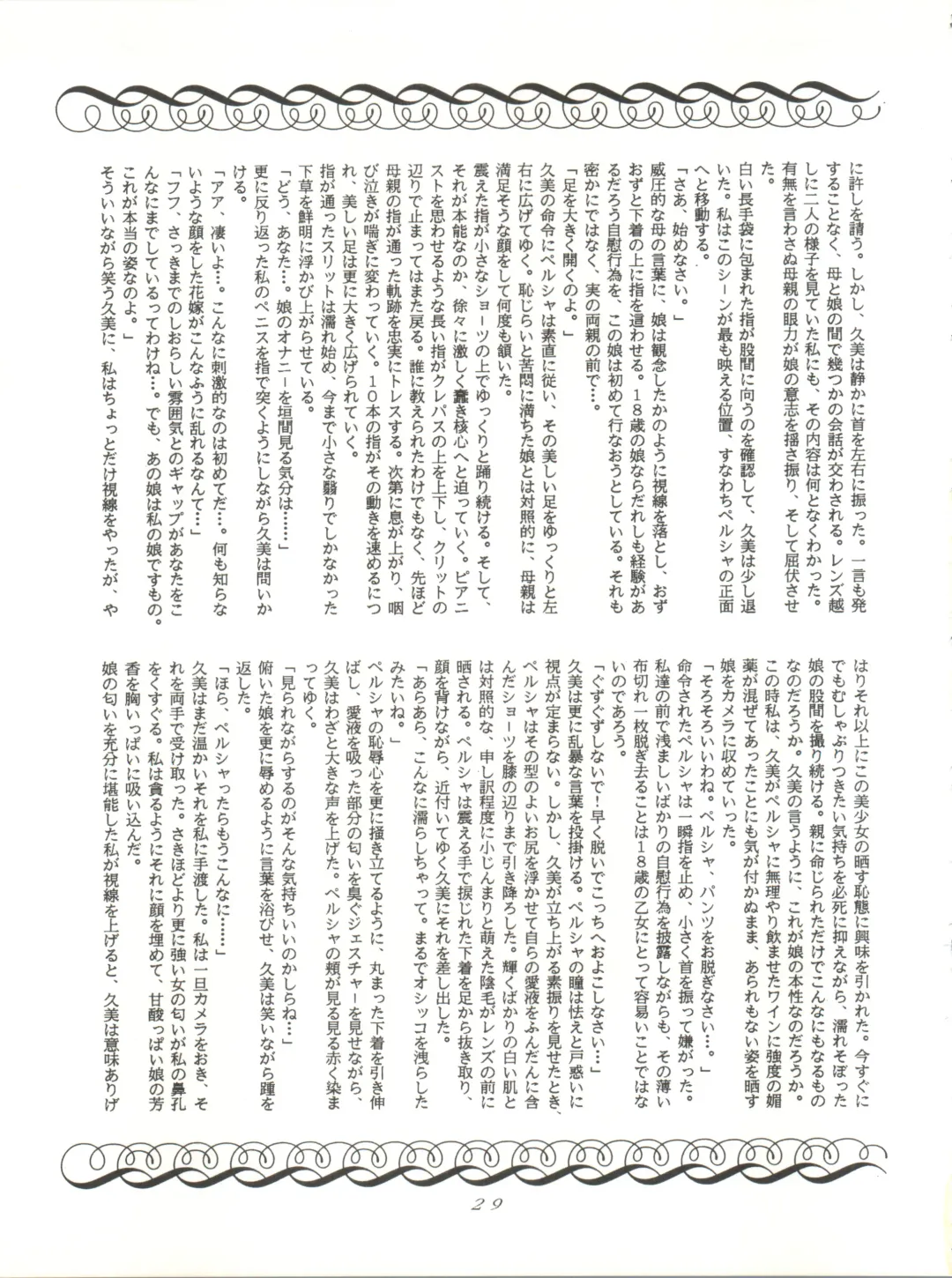 [Woody] MAGIC GALS VI Fhentai - Page 31