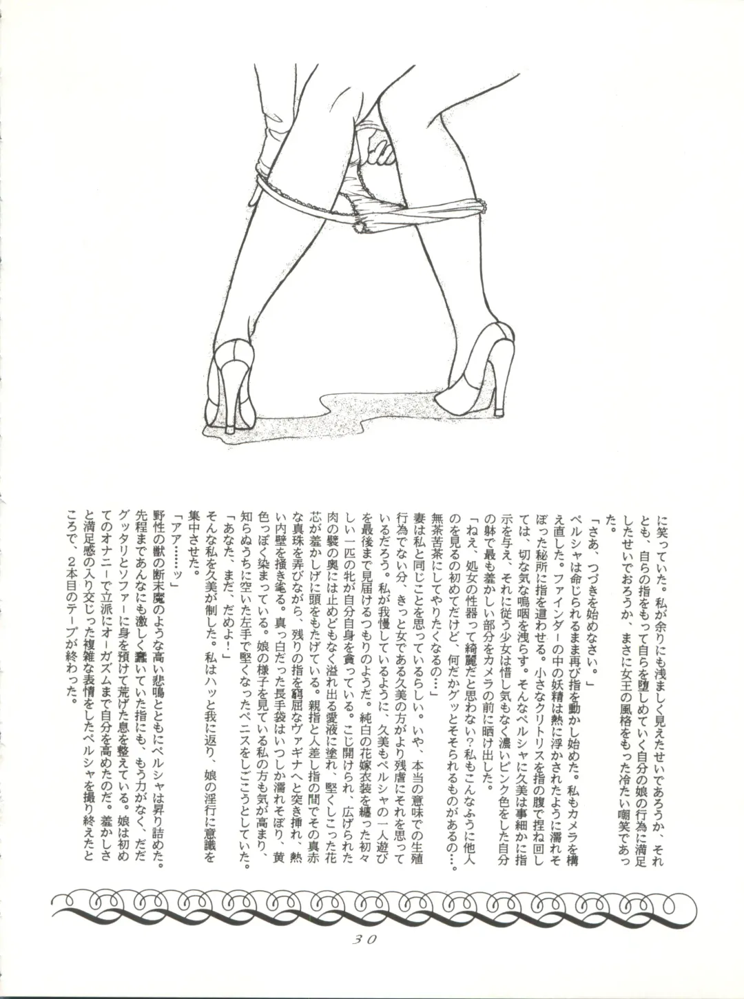 [Woody] MAGIC GALS VI Fhentai - Page 32