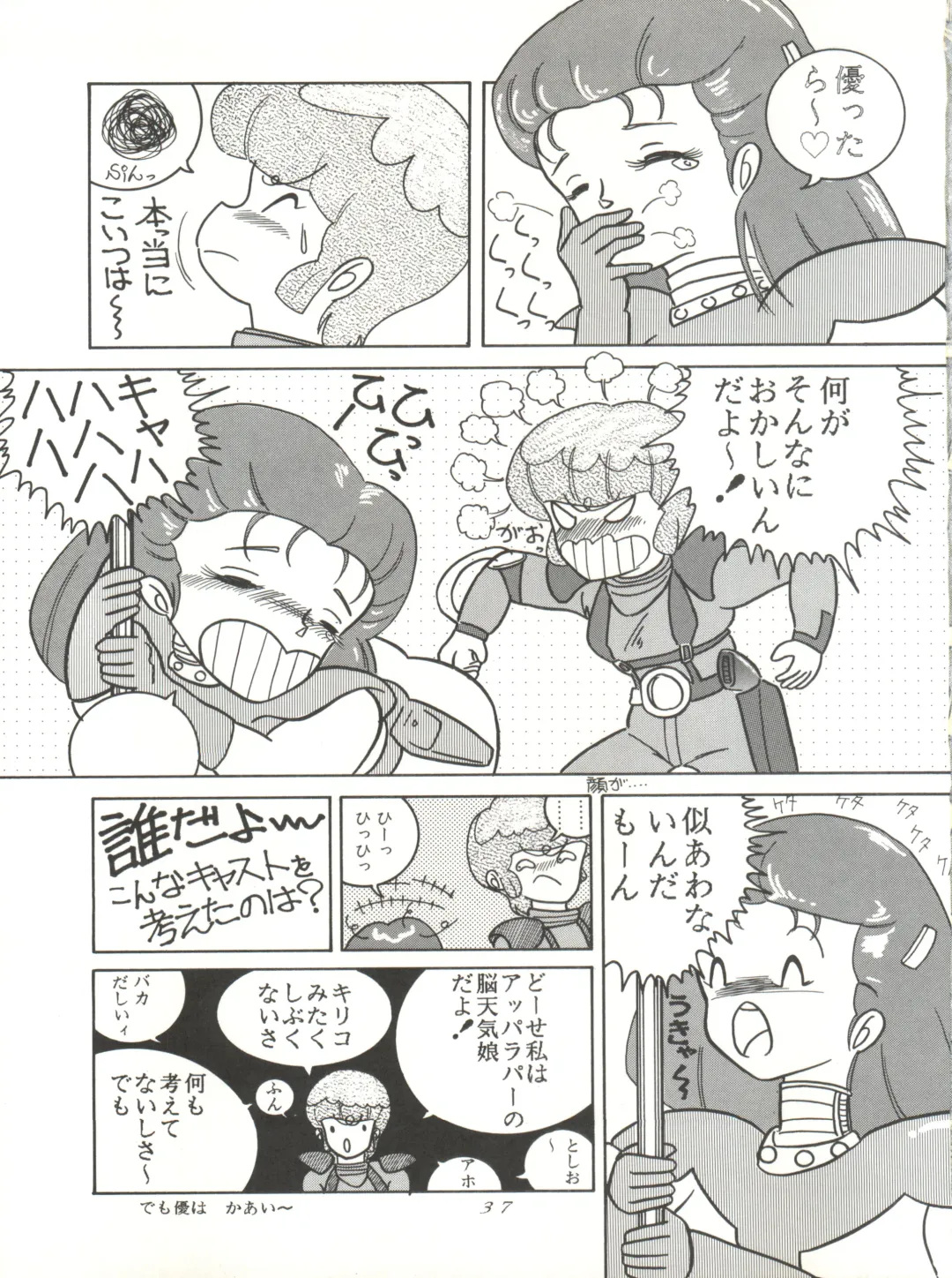 [Woody] MAGIC GALS VI Fhentai - Page 39