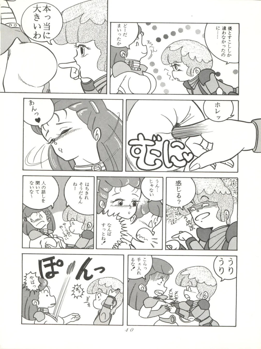 [Woody] MAGIC GALS VI Fhentai - Page 42