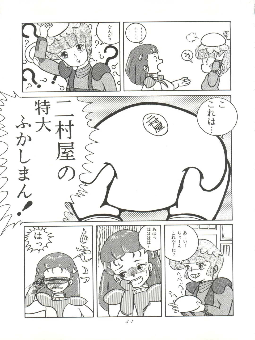 [Woody] MAGIC GALS VI Fhentai - Page 43