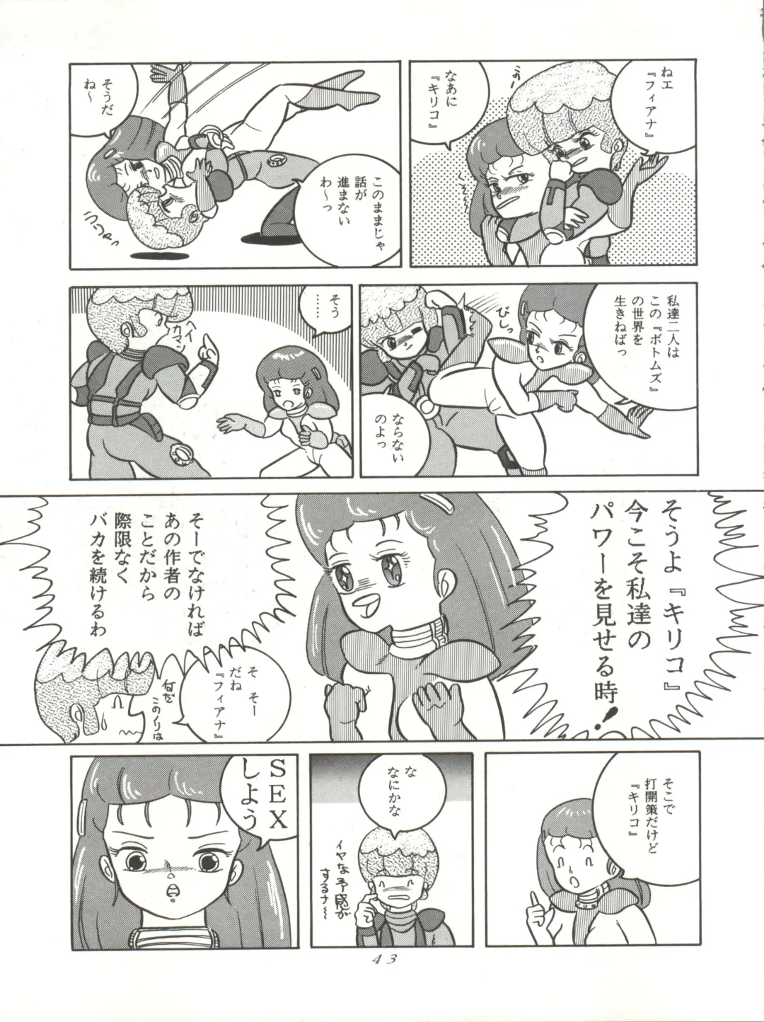 [Woody] MAGIC GALS VI Fhentai - Page 45