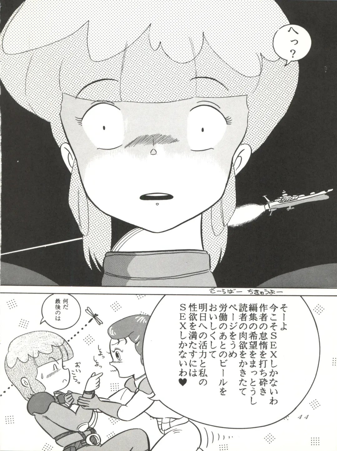 [Woody] MAGIC GALS VI Fhentai - Page 46