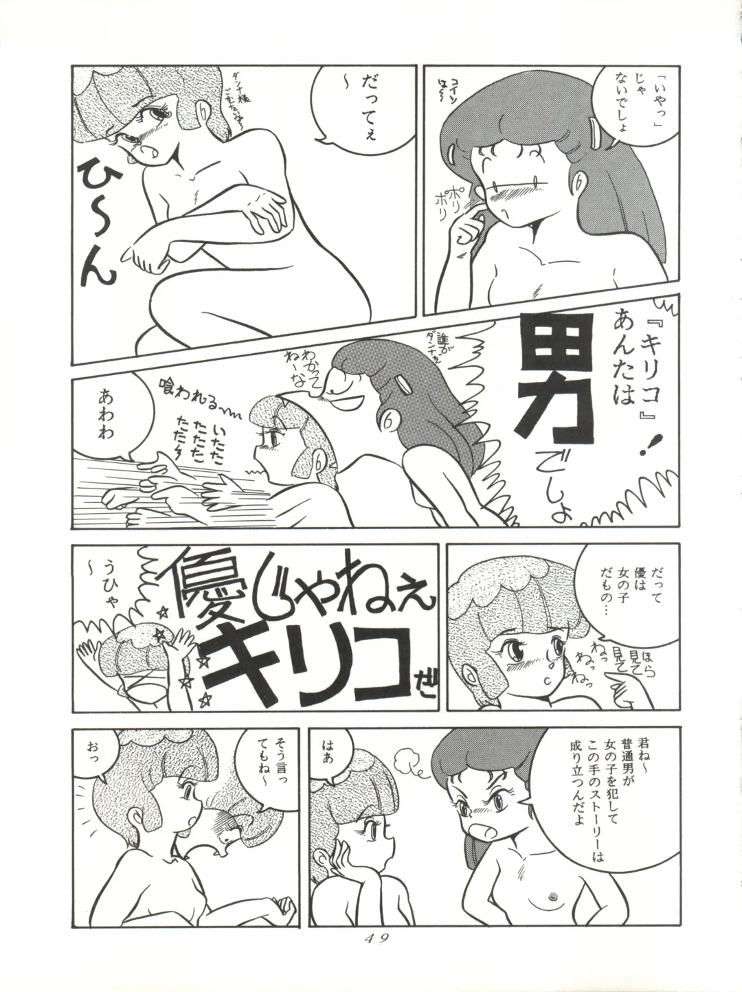 [Woody] MAGIC GALS VI Fhentai - Page 51