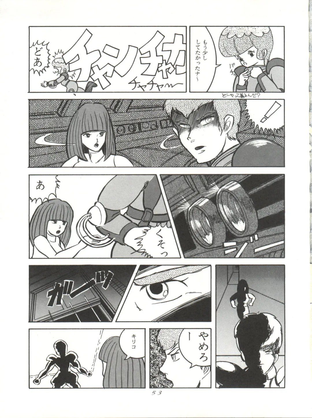 [Woody] MAGIC GALS VI Fhentai - Page 55