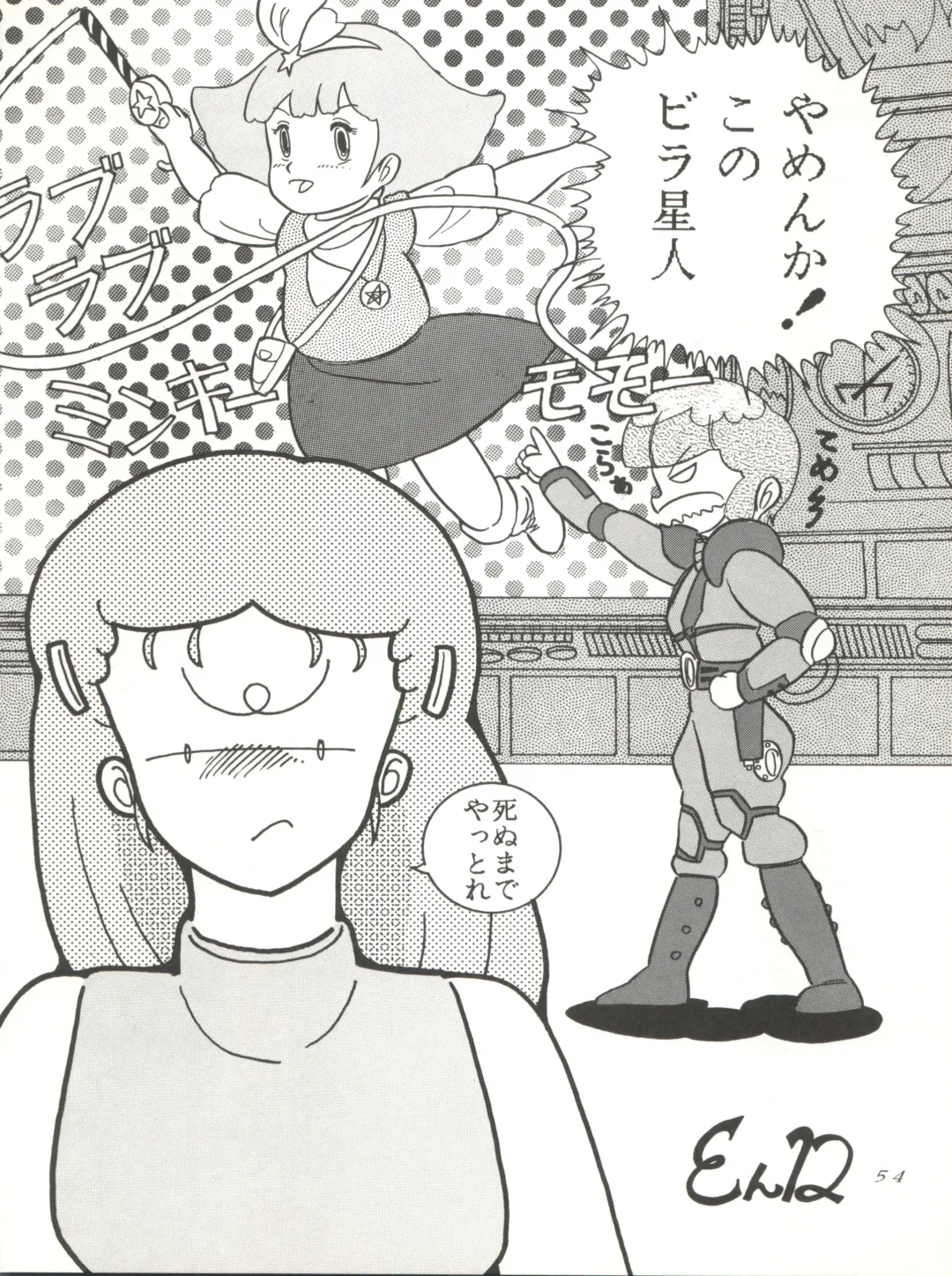 [Woody] MAGIC GALS VI Fhentai - Page 56