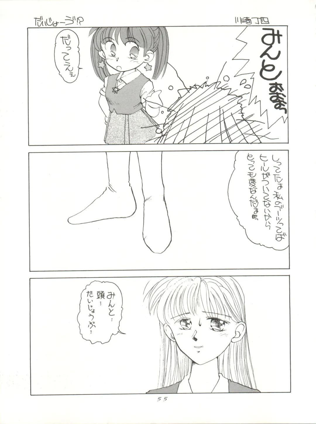 [Woody] MAGIC GALS VI Fhentai - Page 57