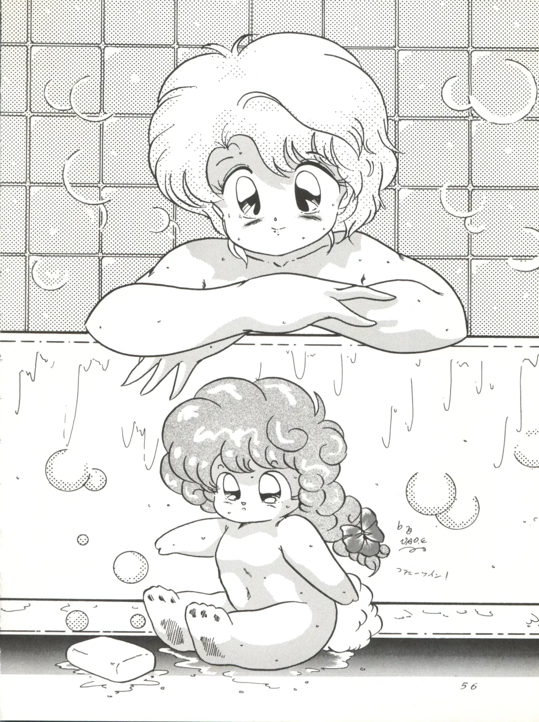 [Woody] MAGIC GALS VI Fhentai - Page 58