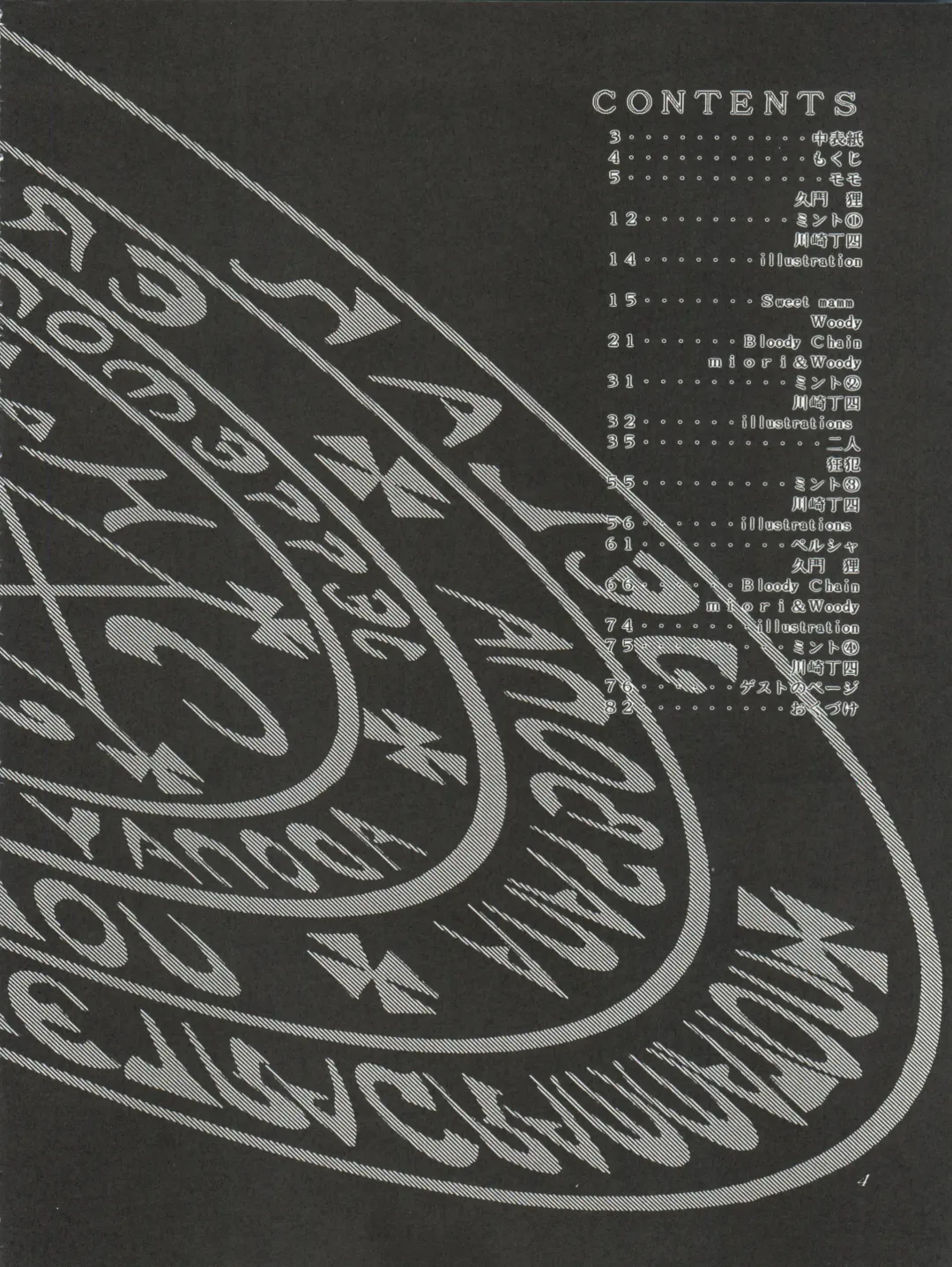 [Woody] MAGIC GALS VI Fhentai - Page 6