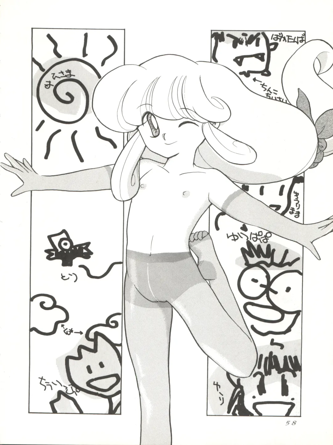 [Woody] MAGIC GALS VI Fhentai - Page 60