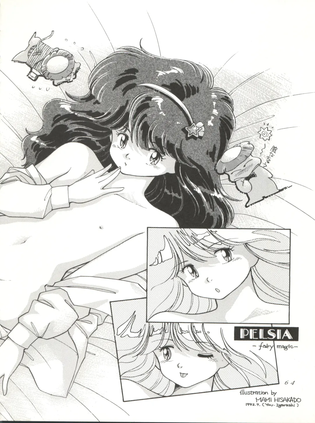 [Woody] MAGIC GALS VI Fhentai - Page 66