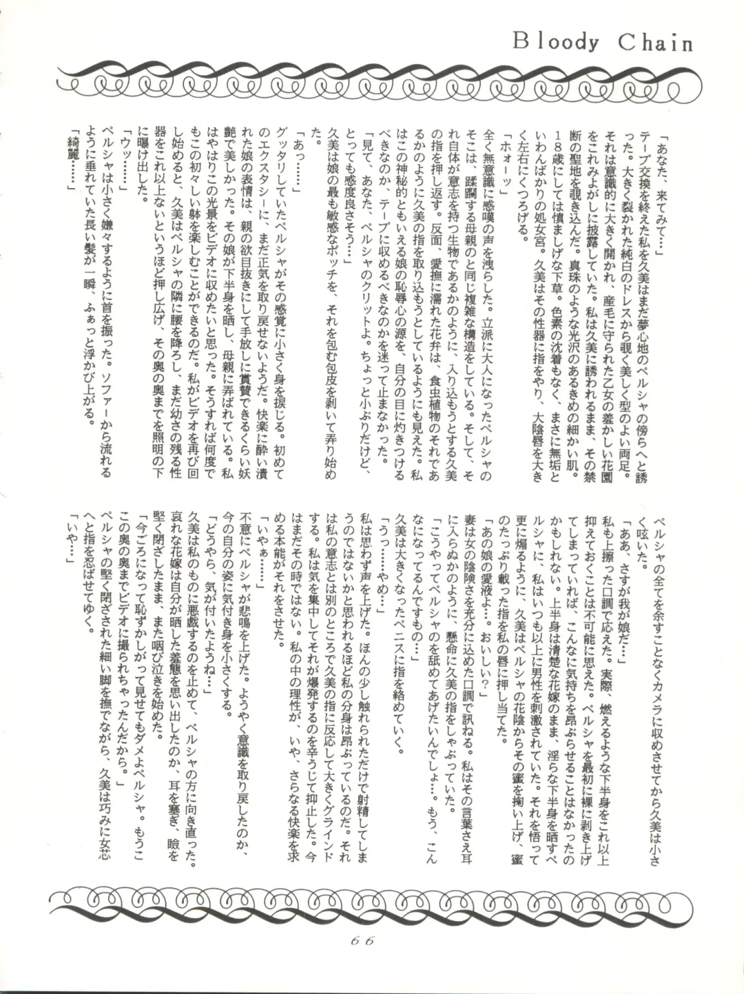 [Woody] MAGIC GALS VI Fhentai - Page 68