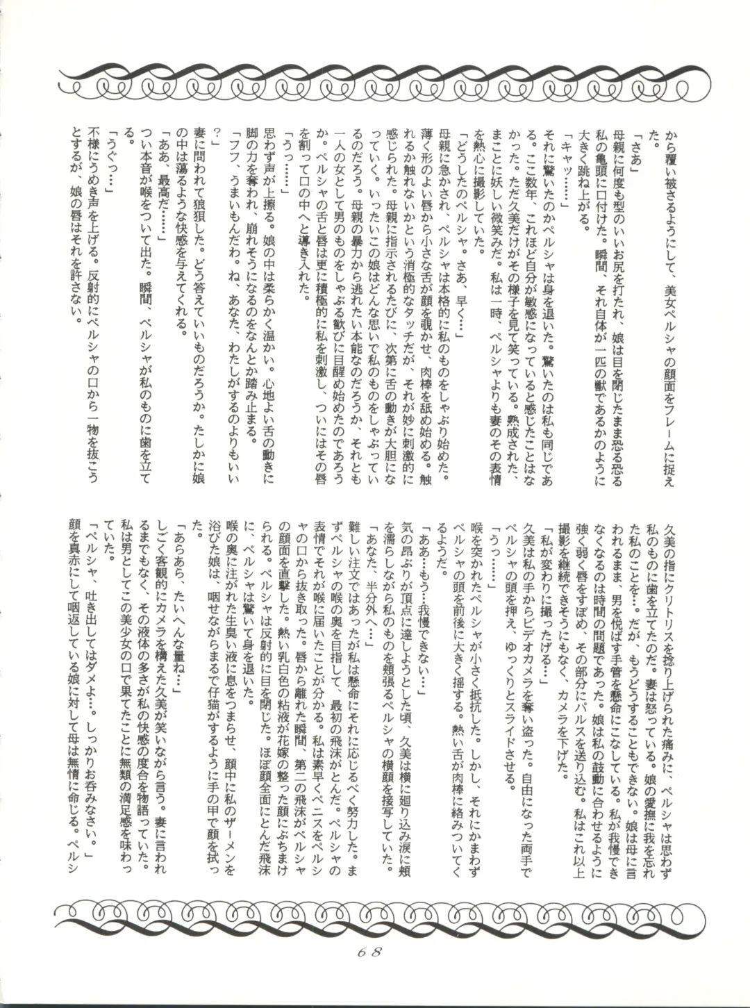 [Woody] MAGIC GALS VI Fhentai - Page 70