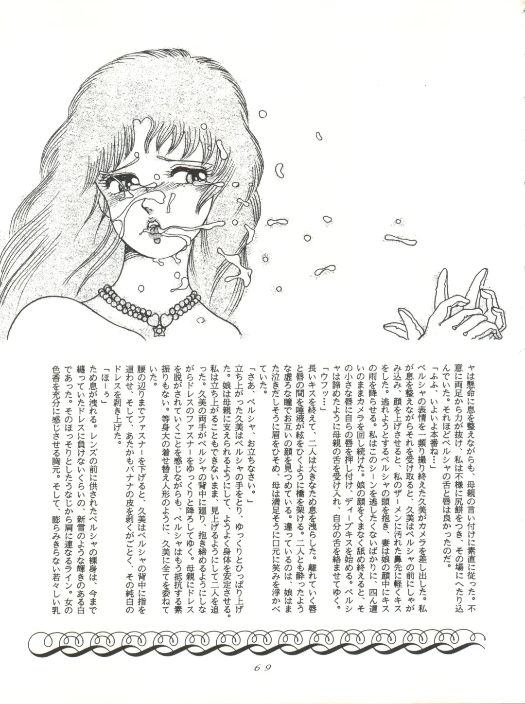 [Woody] MAGIC GALS VI Fhentai - Page 71