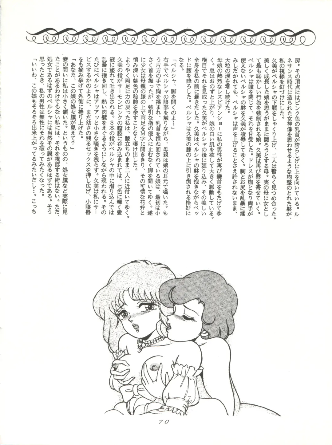 [Woody] MAGIC GALS VI Fhentai - Page 72