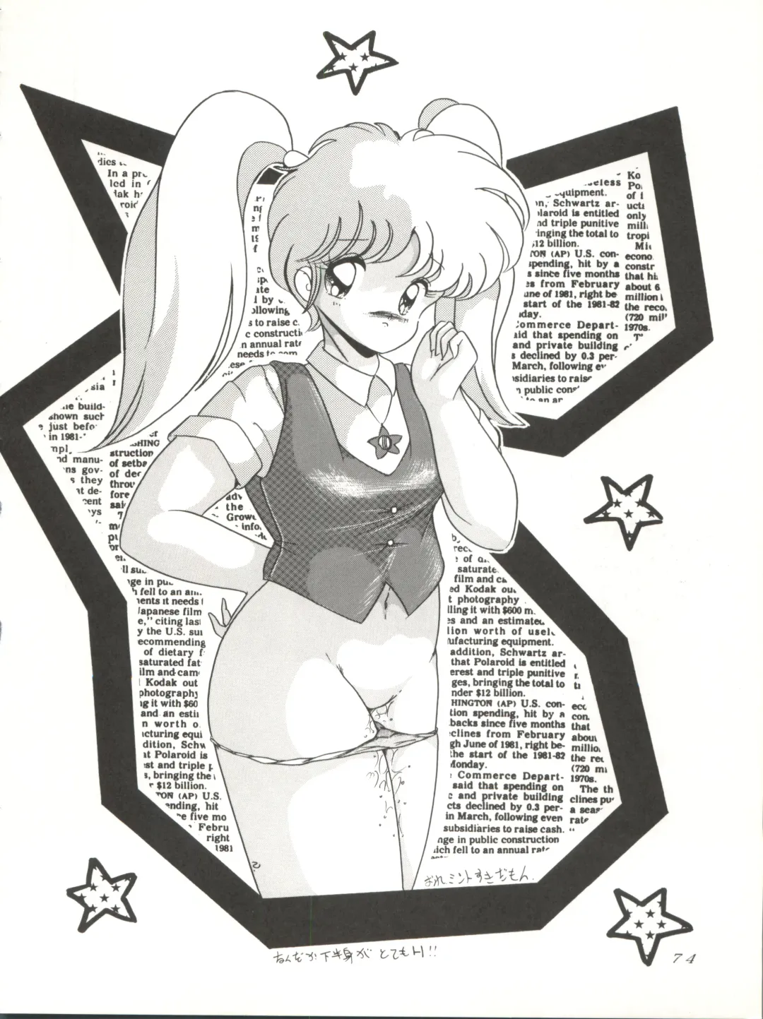 [Woody] MAGIC GALS VI Fhentai - Page 76