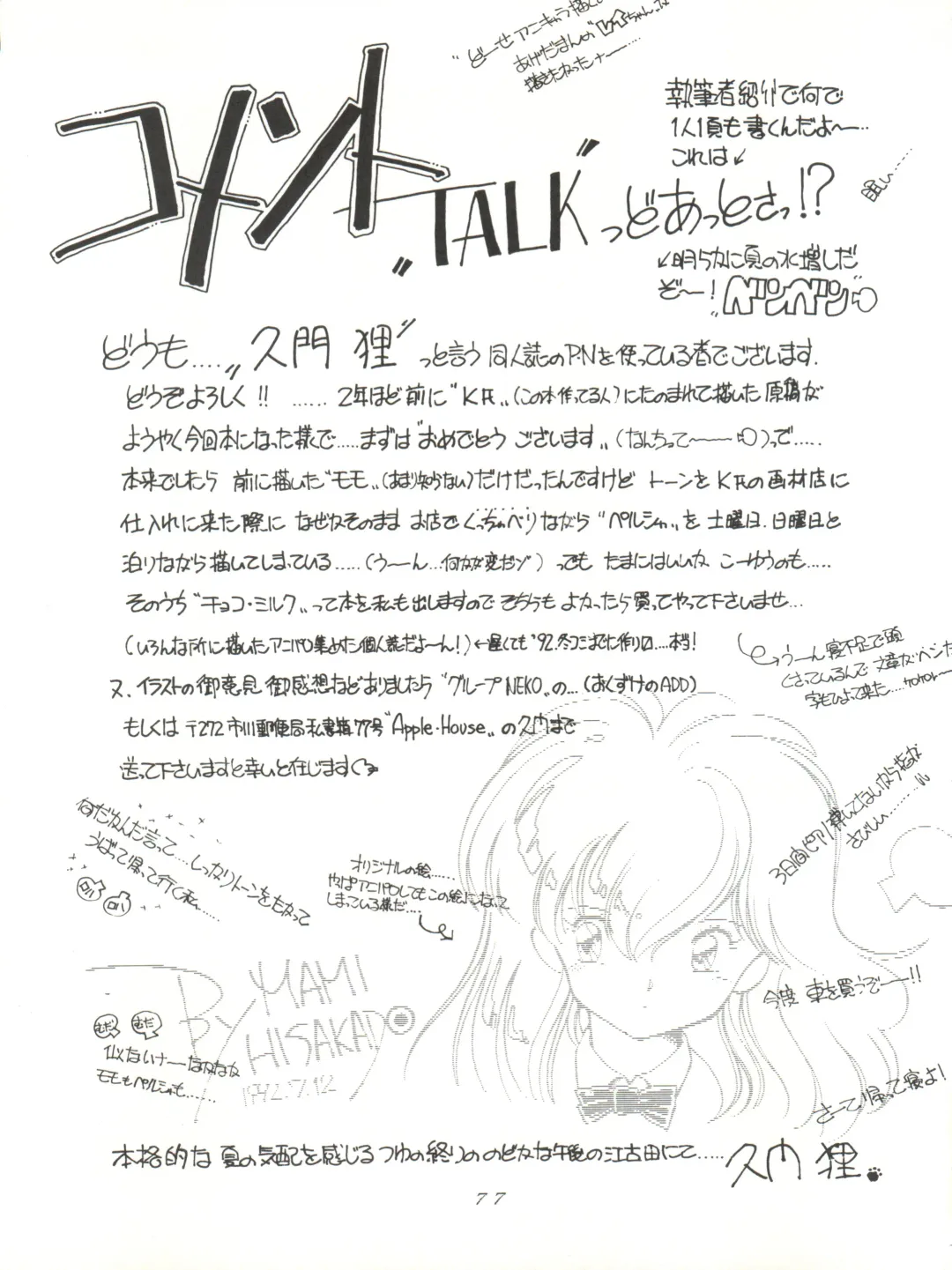 [Woody] MAGIC GALS VI Fhentai - Page 79