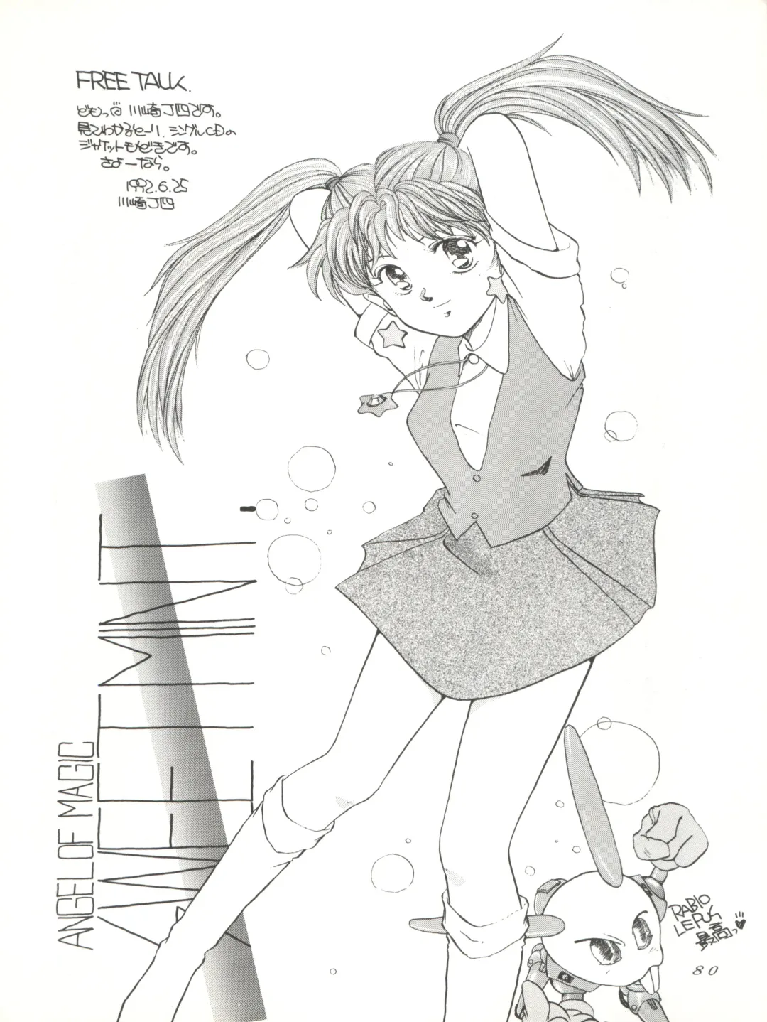 [Woody] MAGIC GALS VI Fhentai - Page 82