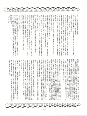 [Woody] MAGIC GALS VI Fhentai - Page 25