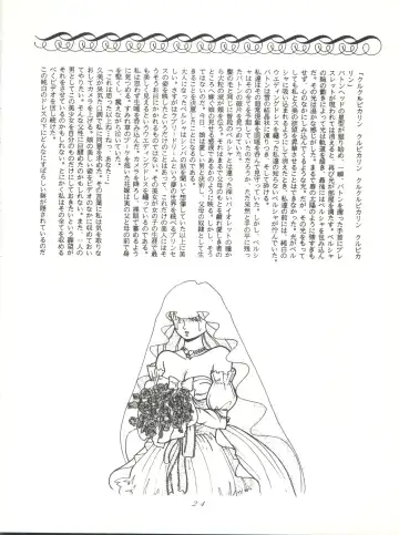 [Woody] MAGIC GALS VI Fhentai - Page 26