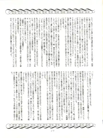 [Woody] MAGIC GALS VI Fhentai - Page 27