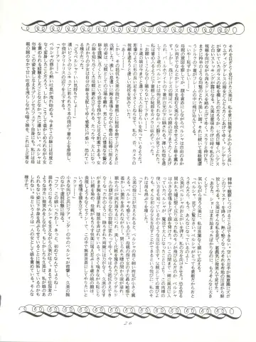 [Woody] MAGIC GALS VI Fhentai - Page 28