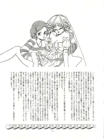 [Woody] MAGIC GALS VI Fhentai - Page 29